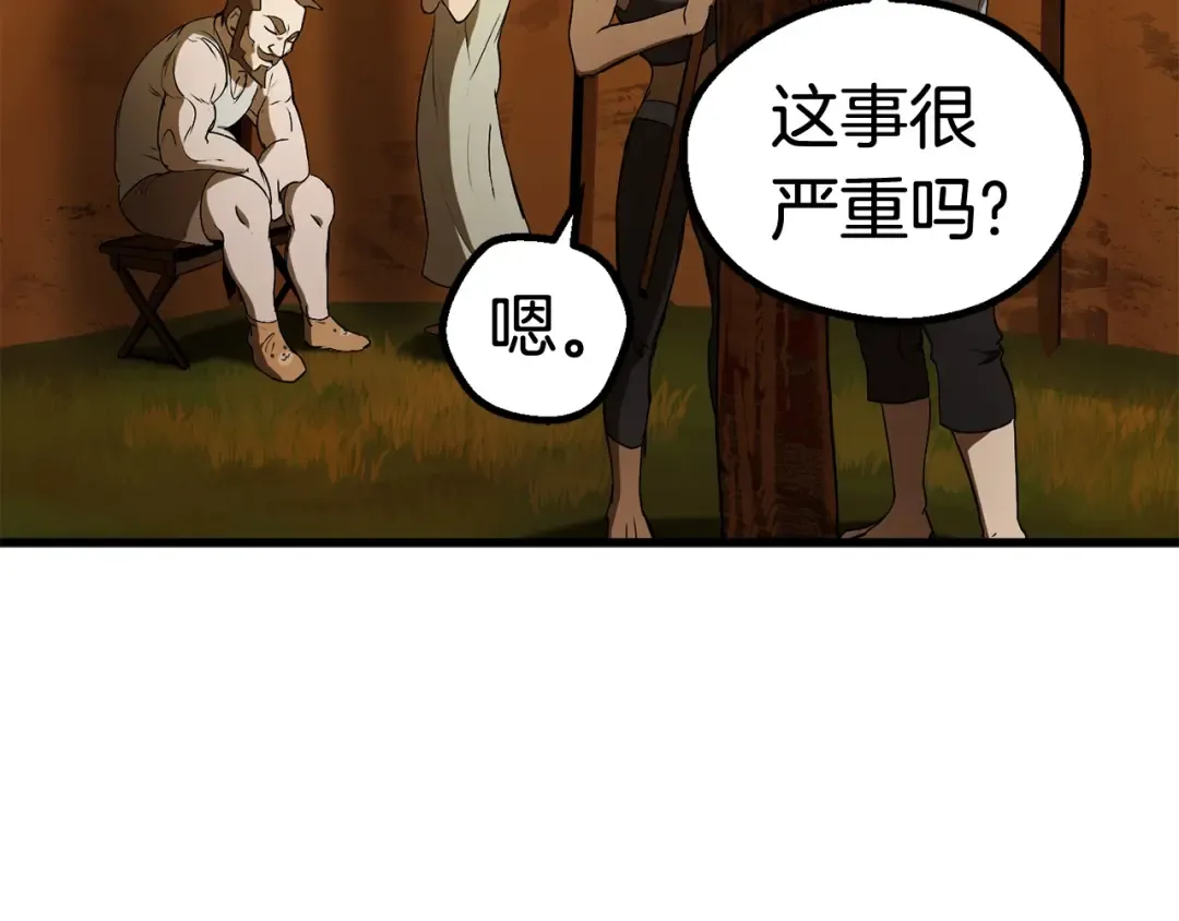 第7话 男人的苦 第122页