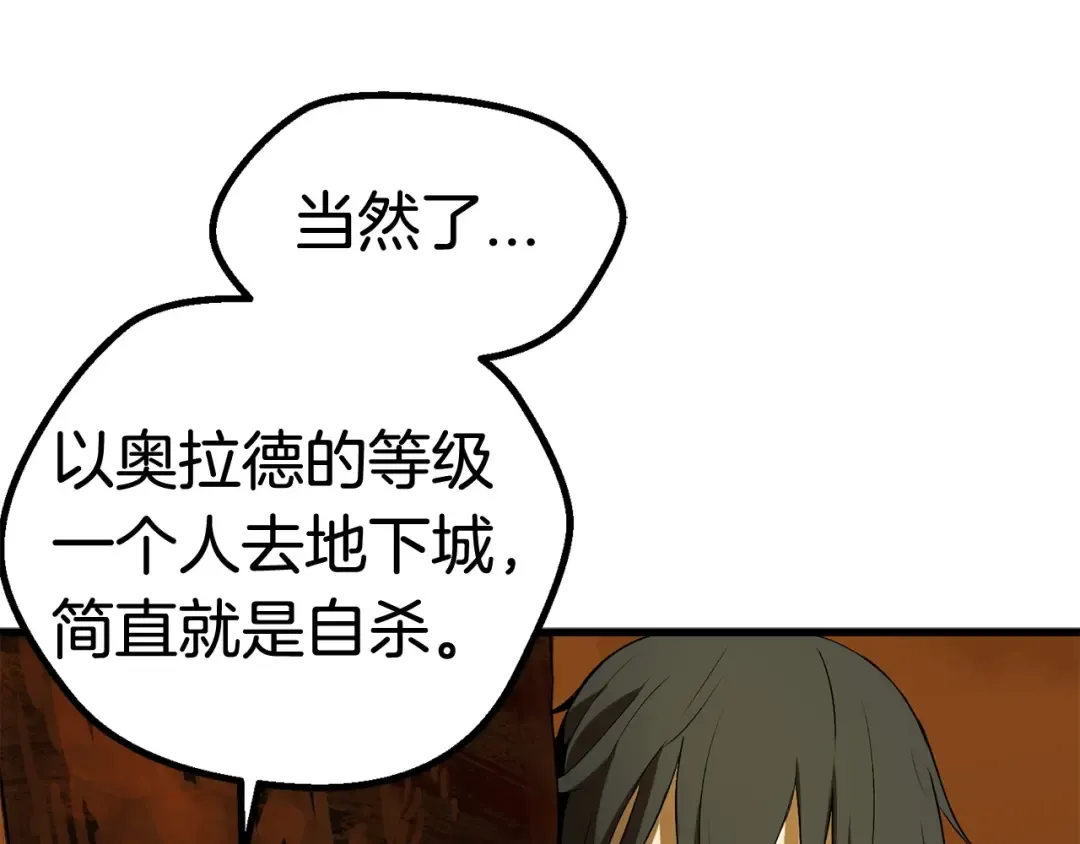 第7话 男人的苦 第123页