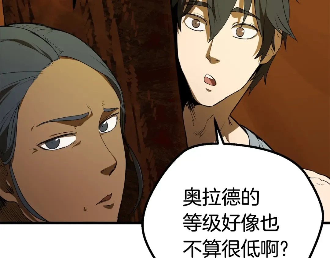 第7话 男人的苦 第124页