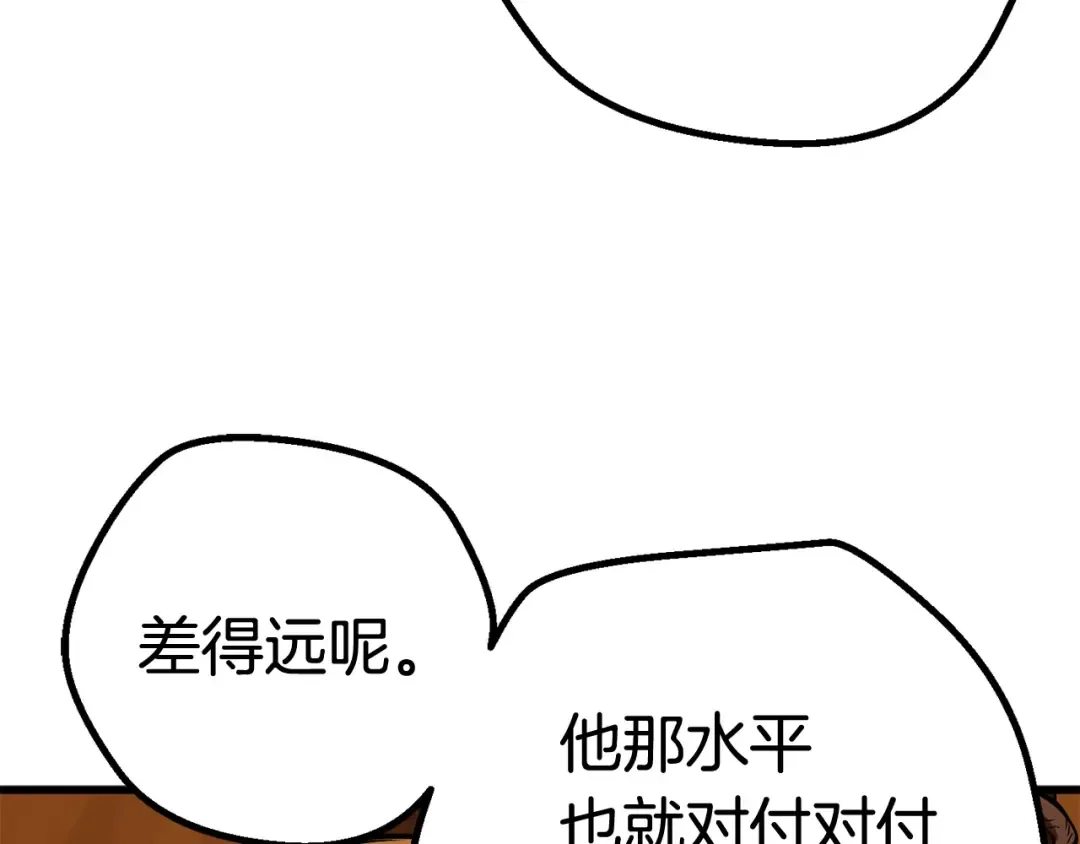 第7话 男人的苦 第125页