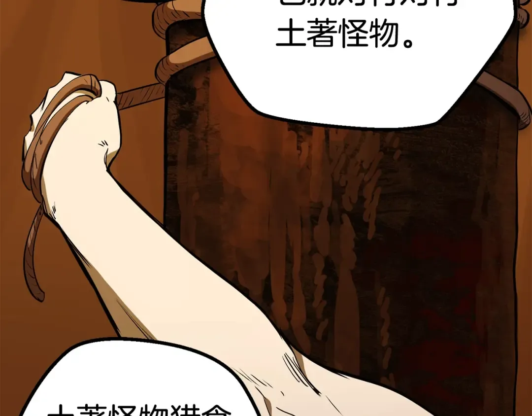 第7话 男人的苦 第126页