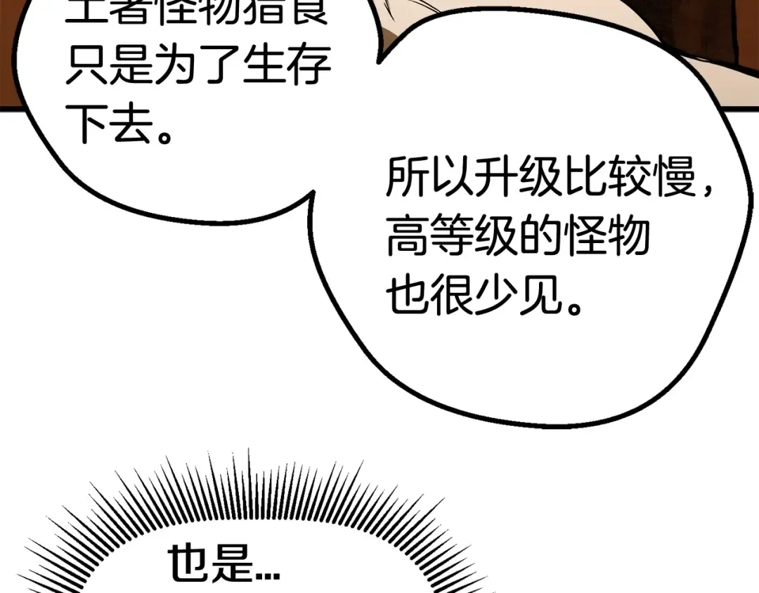 第7话 男人的苦 第127页