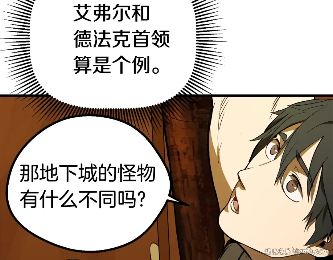 第7话 男人的苦 第128页