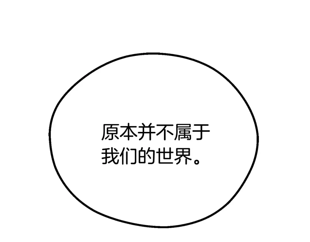 第7话 男人的苦 第131页