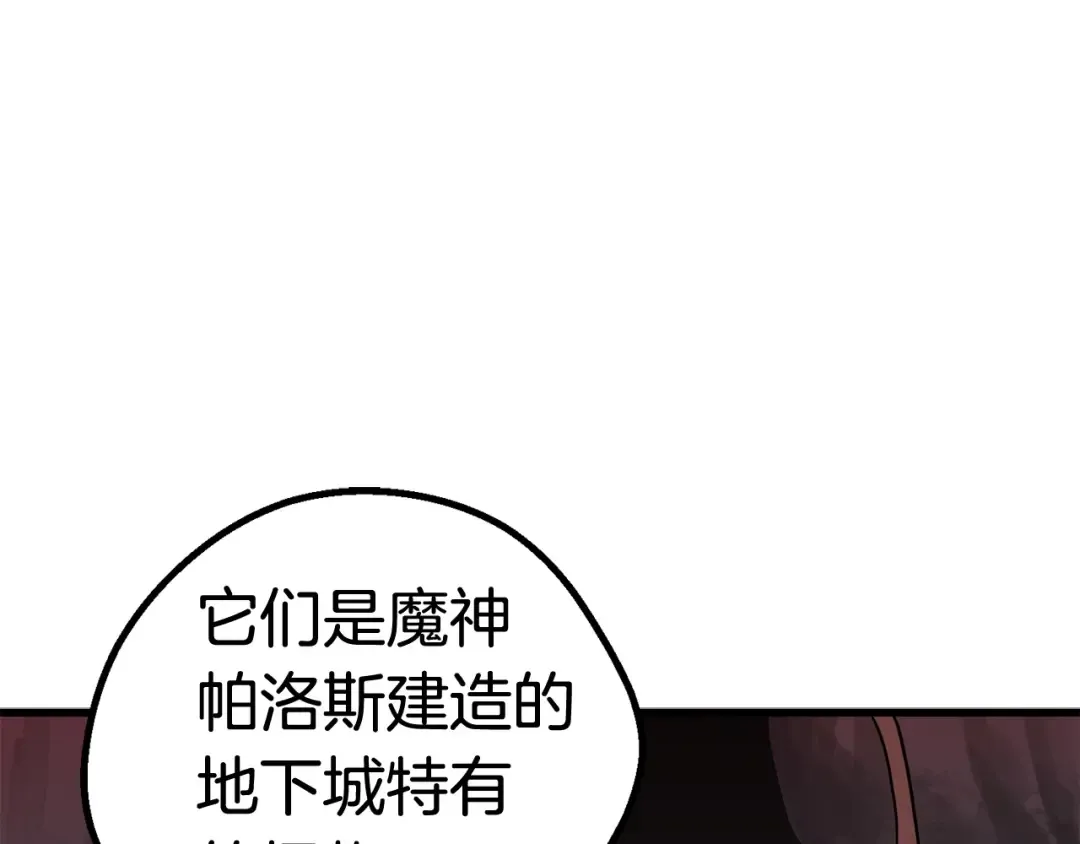 第7话 男人的苦 第132页