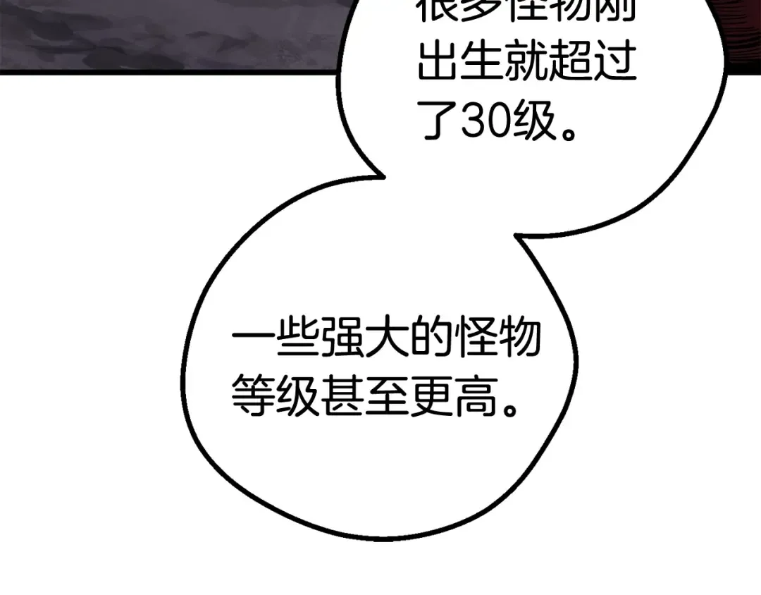 第7话 男人的苦 第134页