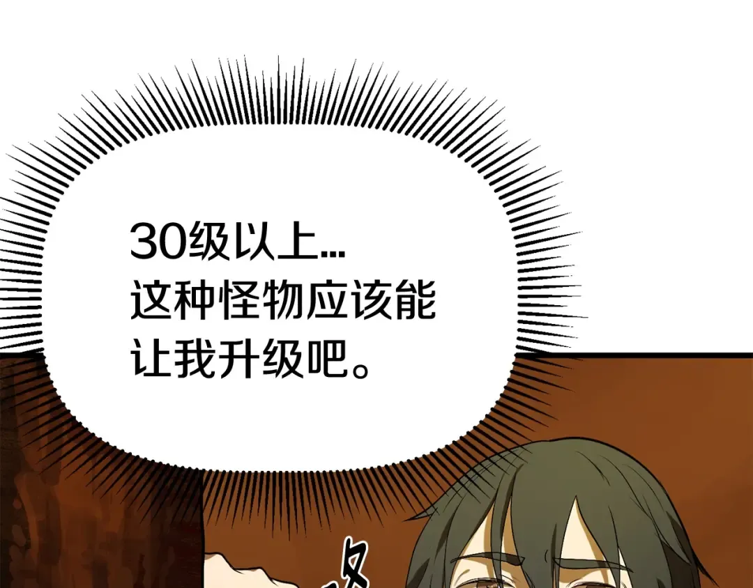 第7话 男人的苦 第135页