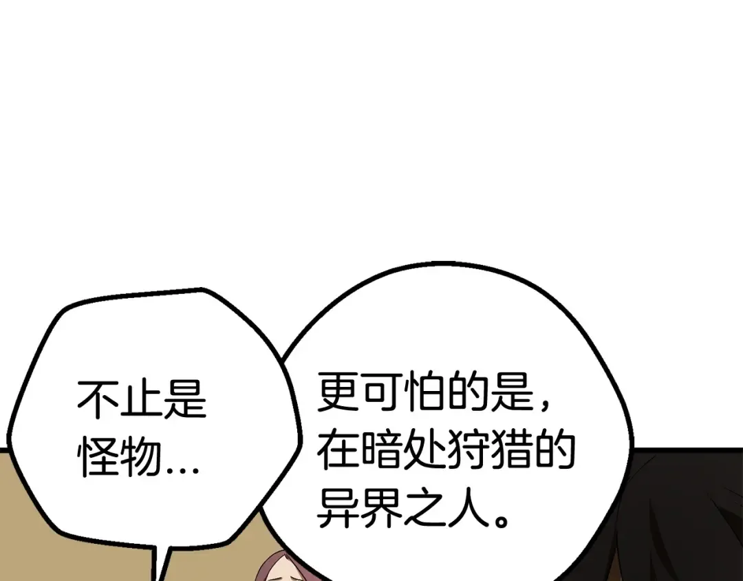 第7话 男人的苦 第137页