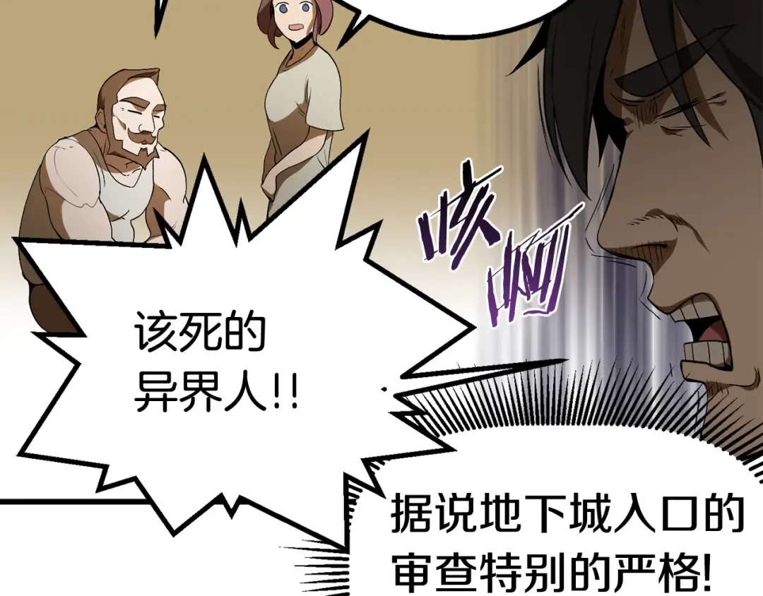 第7话 男人的苦 第138页