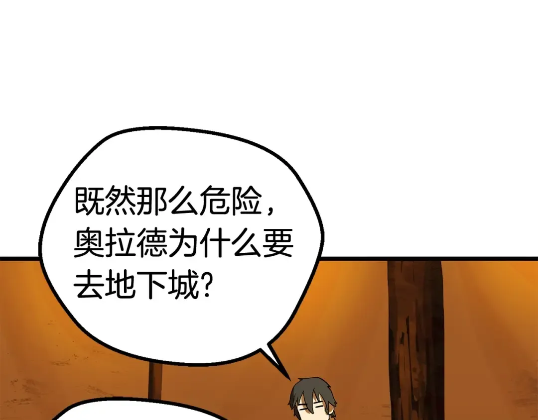 第7话 男人的苦 第140页