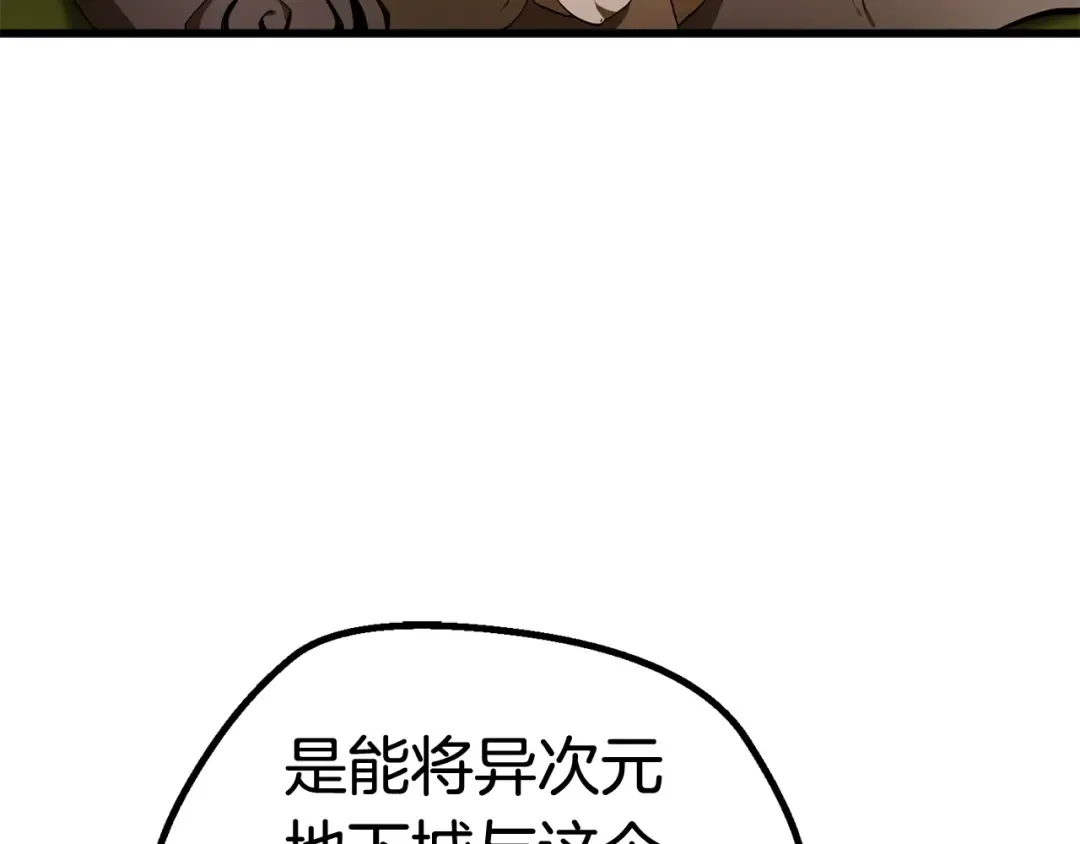 第7话 男人的苦 第142页