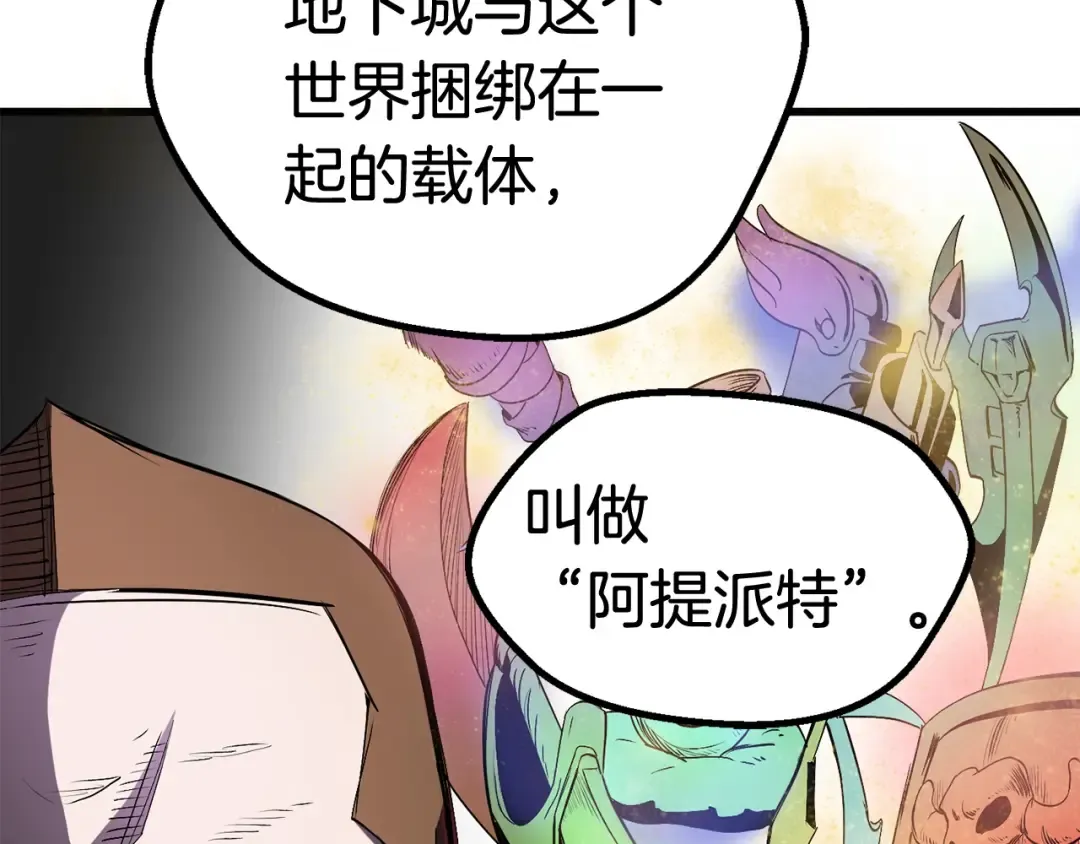 第7话 男人的苦 第143页