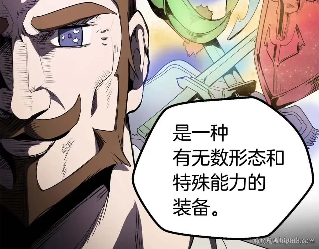 第7话 男人的苦 第144页