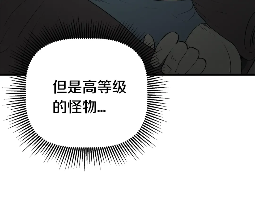 第7话 男人的苦 第150页