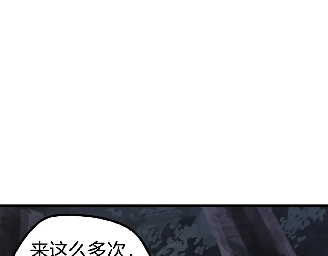 第7话 男人的苦 第156页