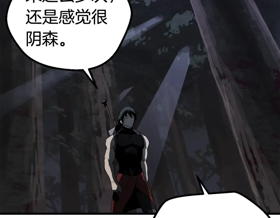 第7话 男人的苦 第157页