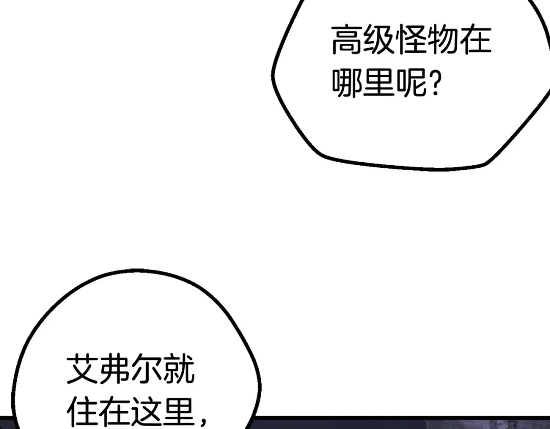 第7话 男人的苦 第158页