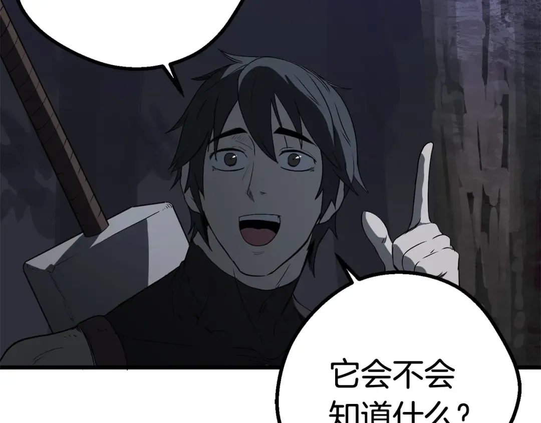 第7话 男人的苦 第159页