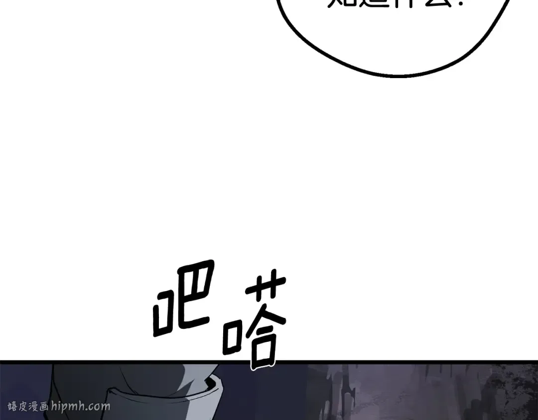 第7话 男人的苦 第160页