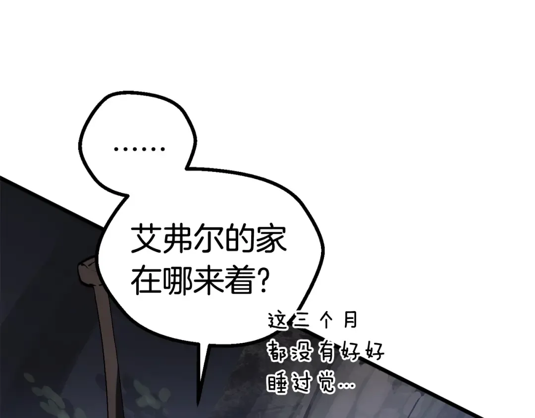 第7话 男人的苦 第163页