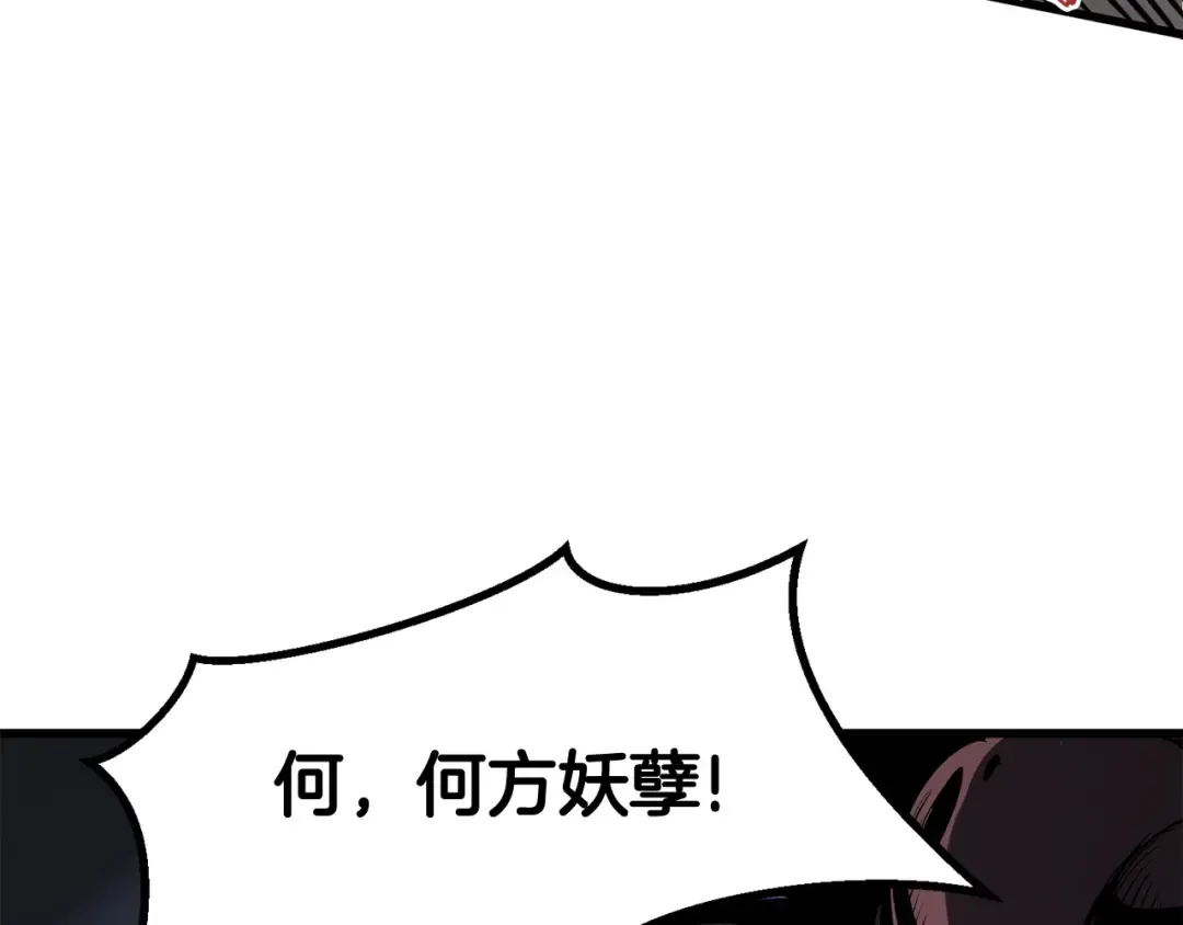 第7话 男人的苦 第169页