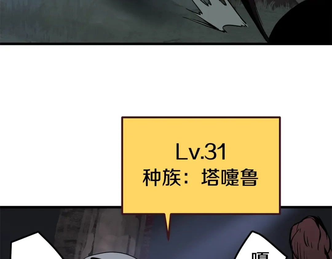 第7话 男人的苦 第171页