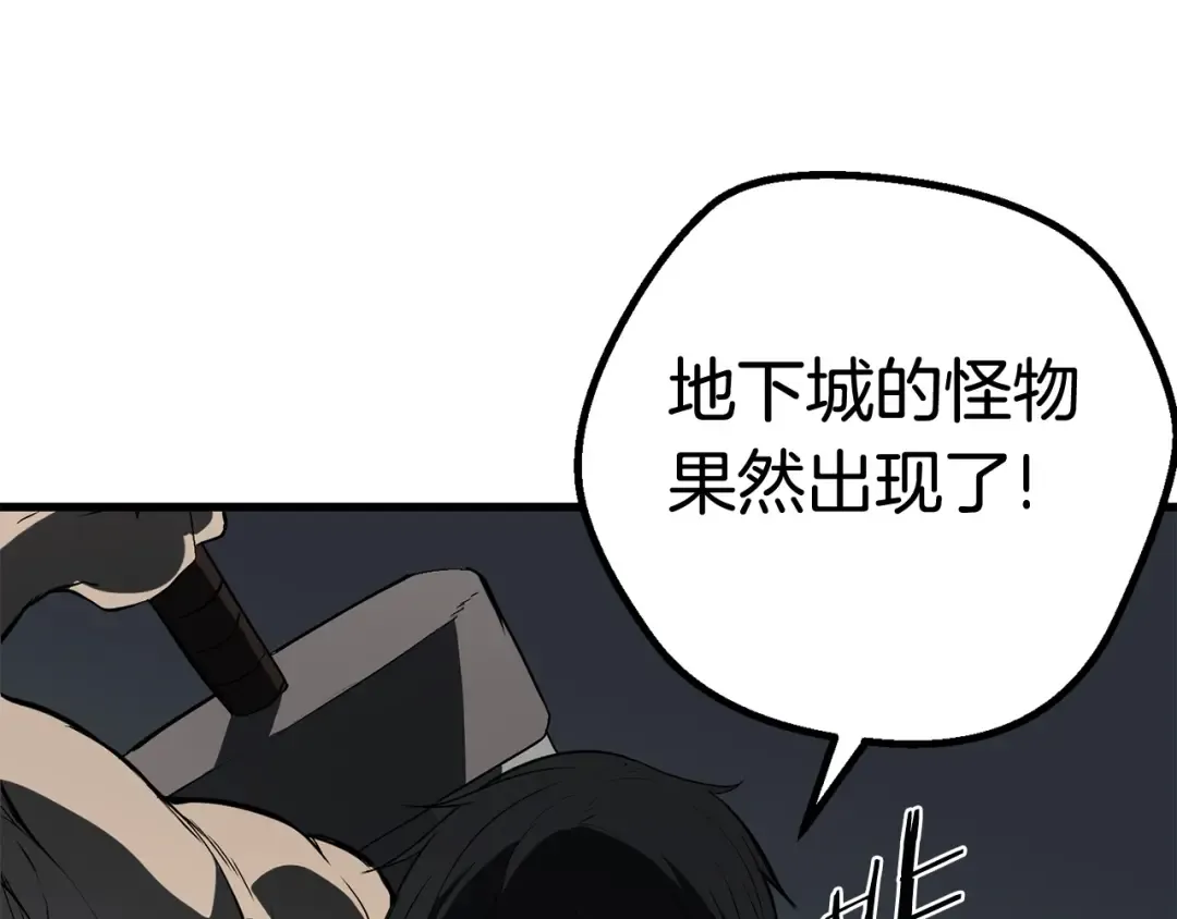 第7话 男人的苦 第175页