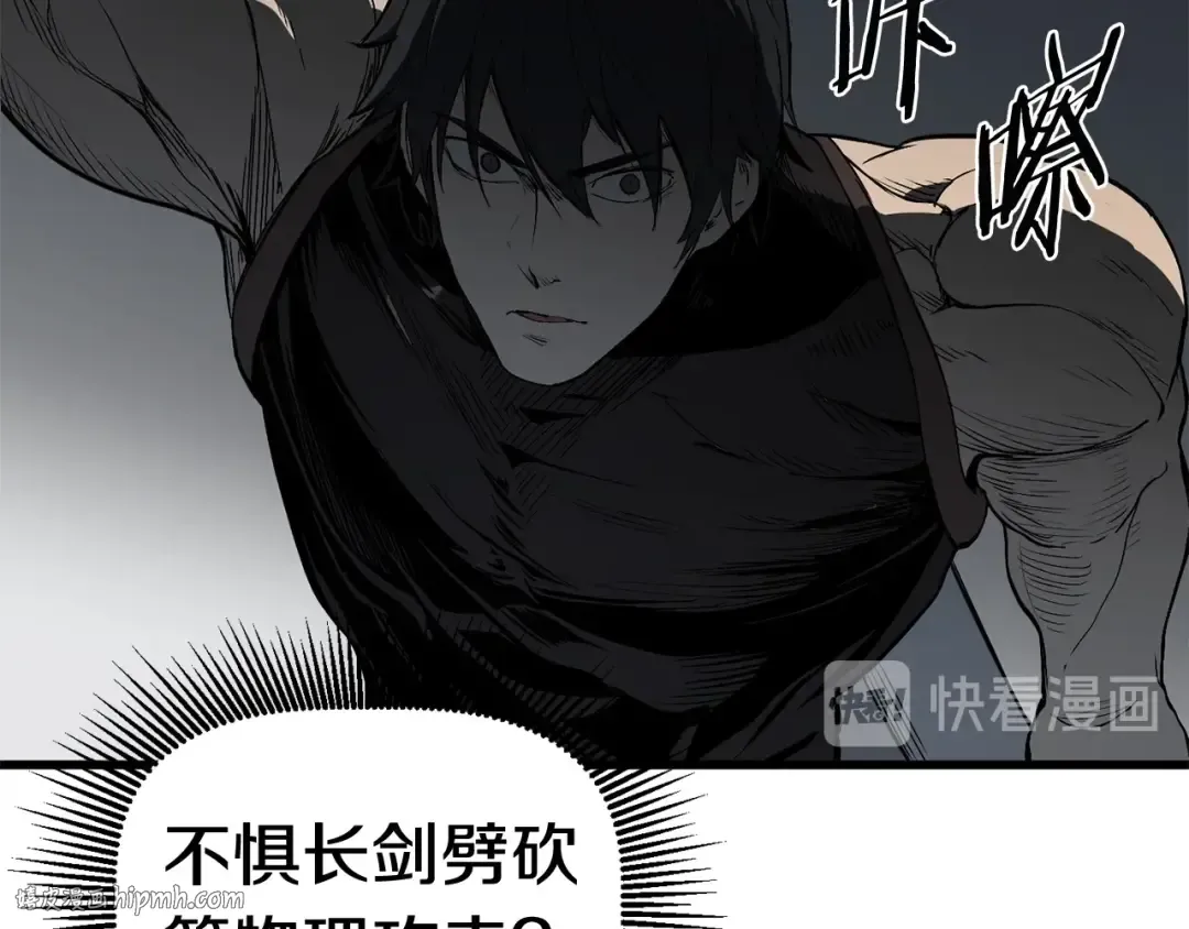 第7话 男人的苦 第176页