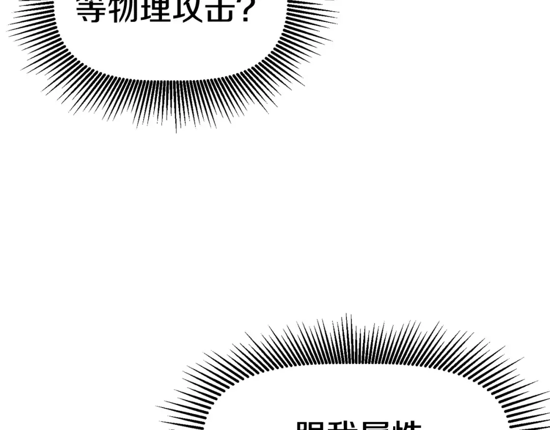 第7话 男人的苦 第177页