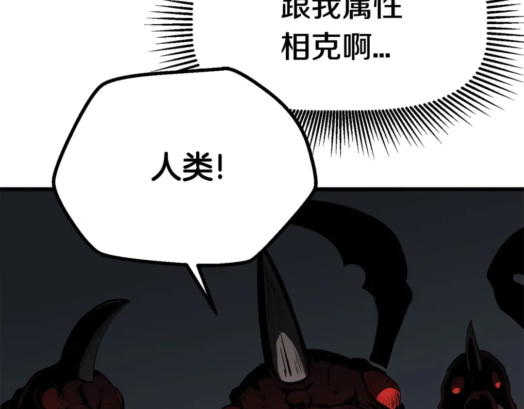 第7话 男人的苦 第178页