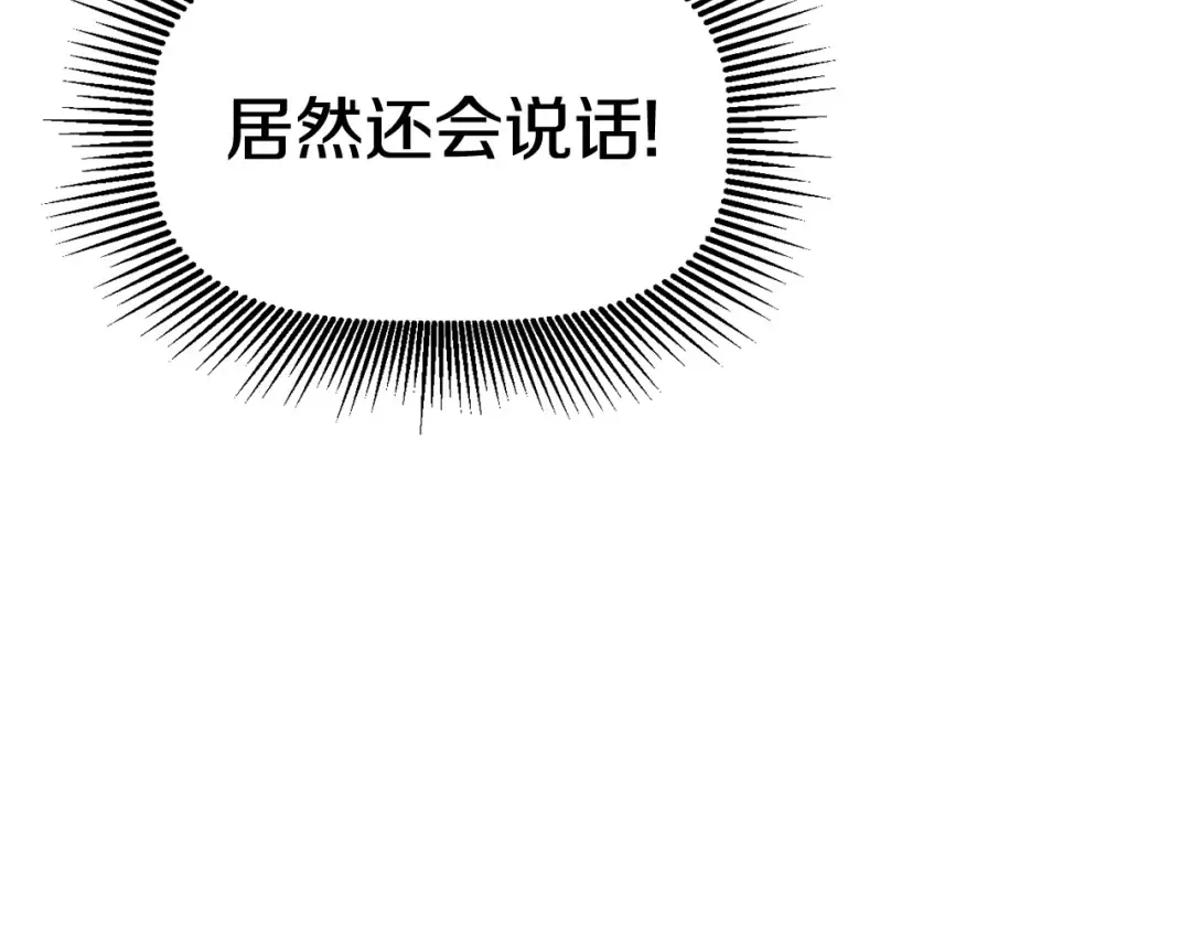第7话 男人的苦 第180页