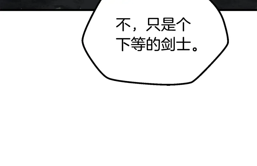 第7话 男人的苦 第183页