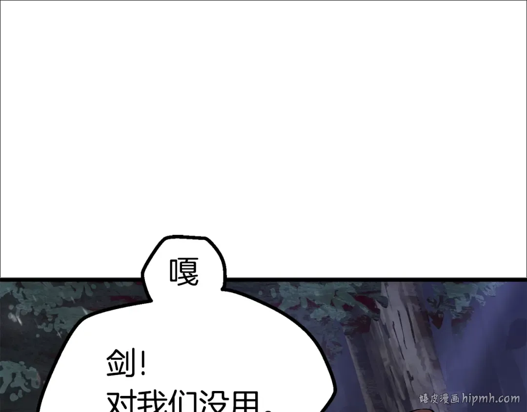 第7话 男人的苦 第184页