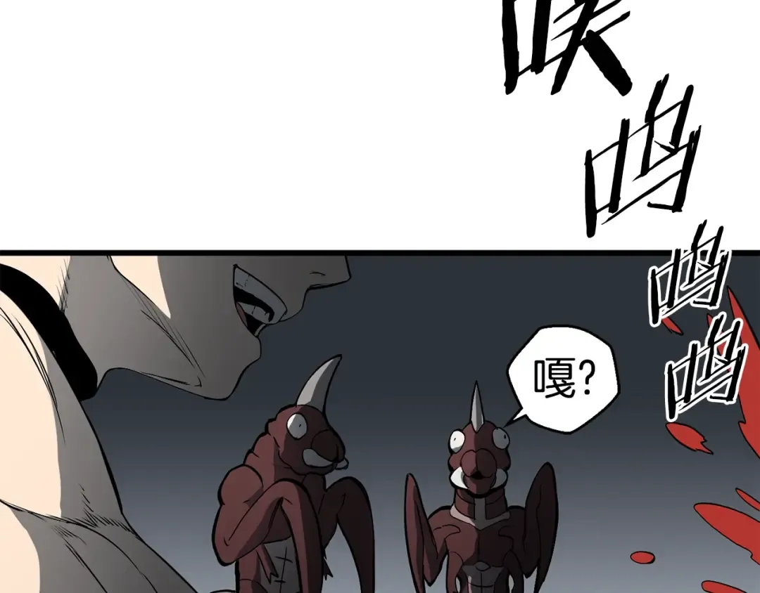 第7话 男人的苦 第188页