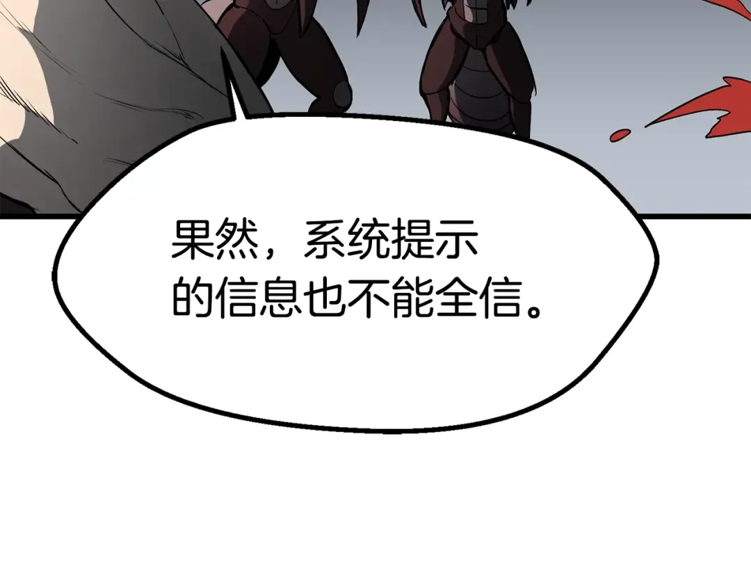 第7话 男人的苦 第189页