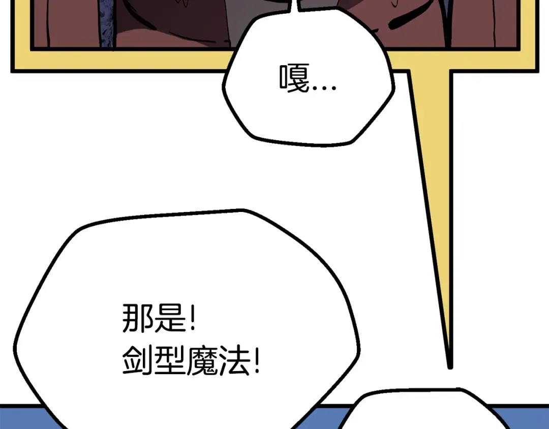 第7话 男人的苦 第191页