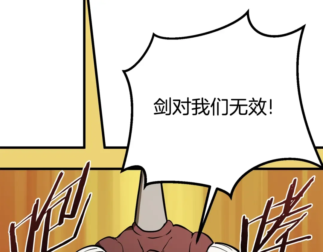 第7话 男人的苦 第194页