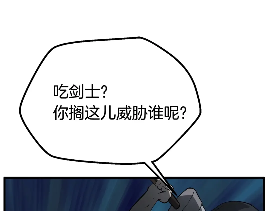 第7话 男人的苦 第197页