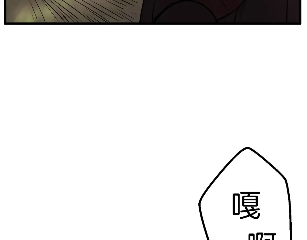 第7话 男人的苦 第199页