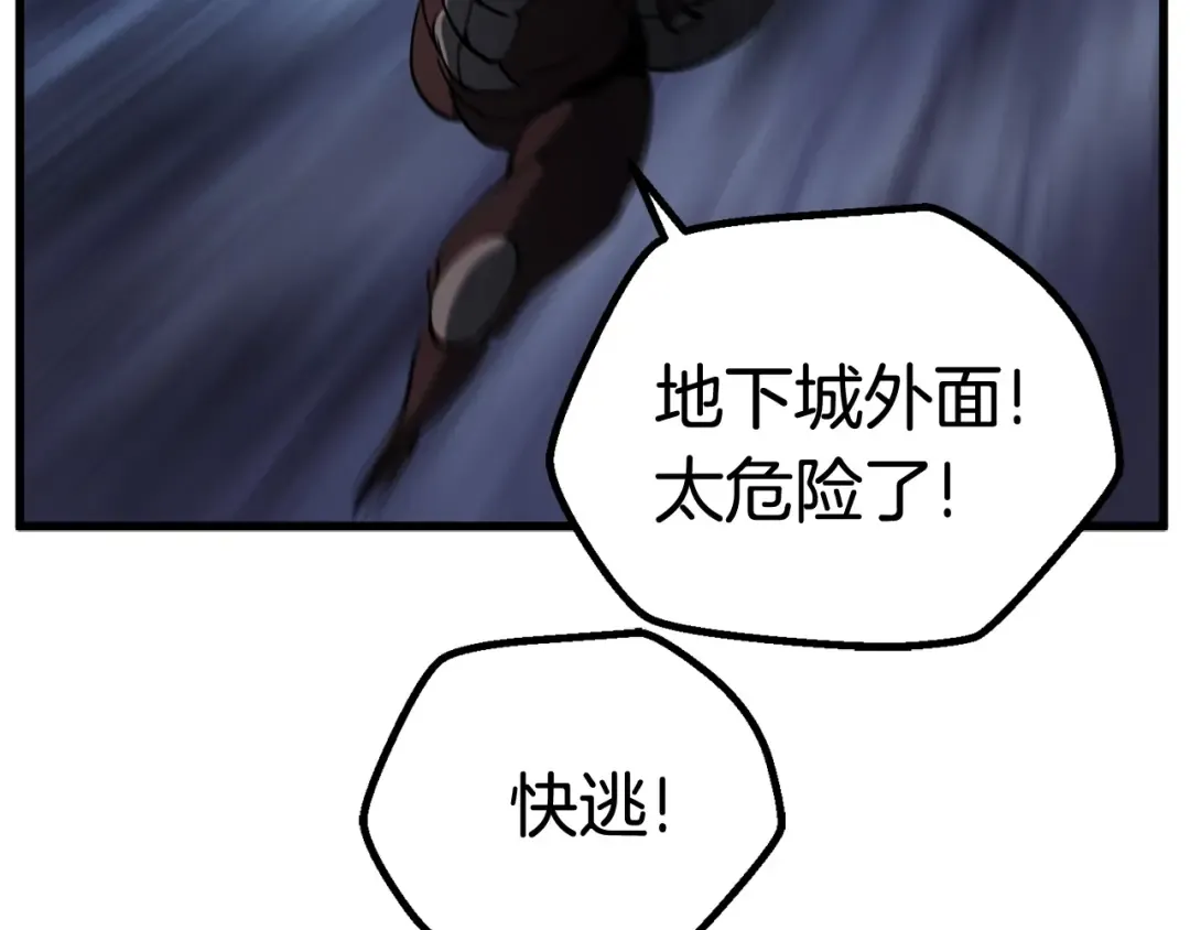 第7话 男人的苦 第201页