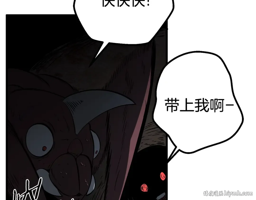 第7话 男人的苦 第208页