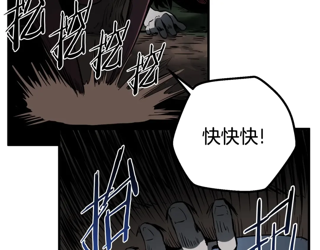 第7话 男人的苦 第209页