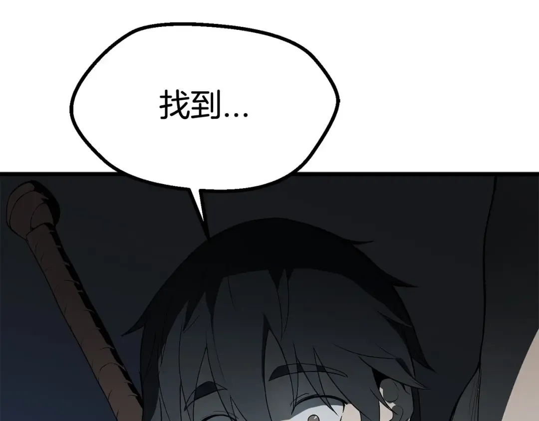 第7话 男人的苦 第214页