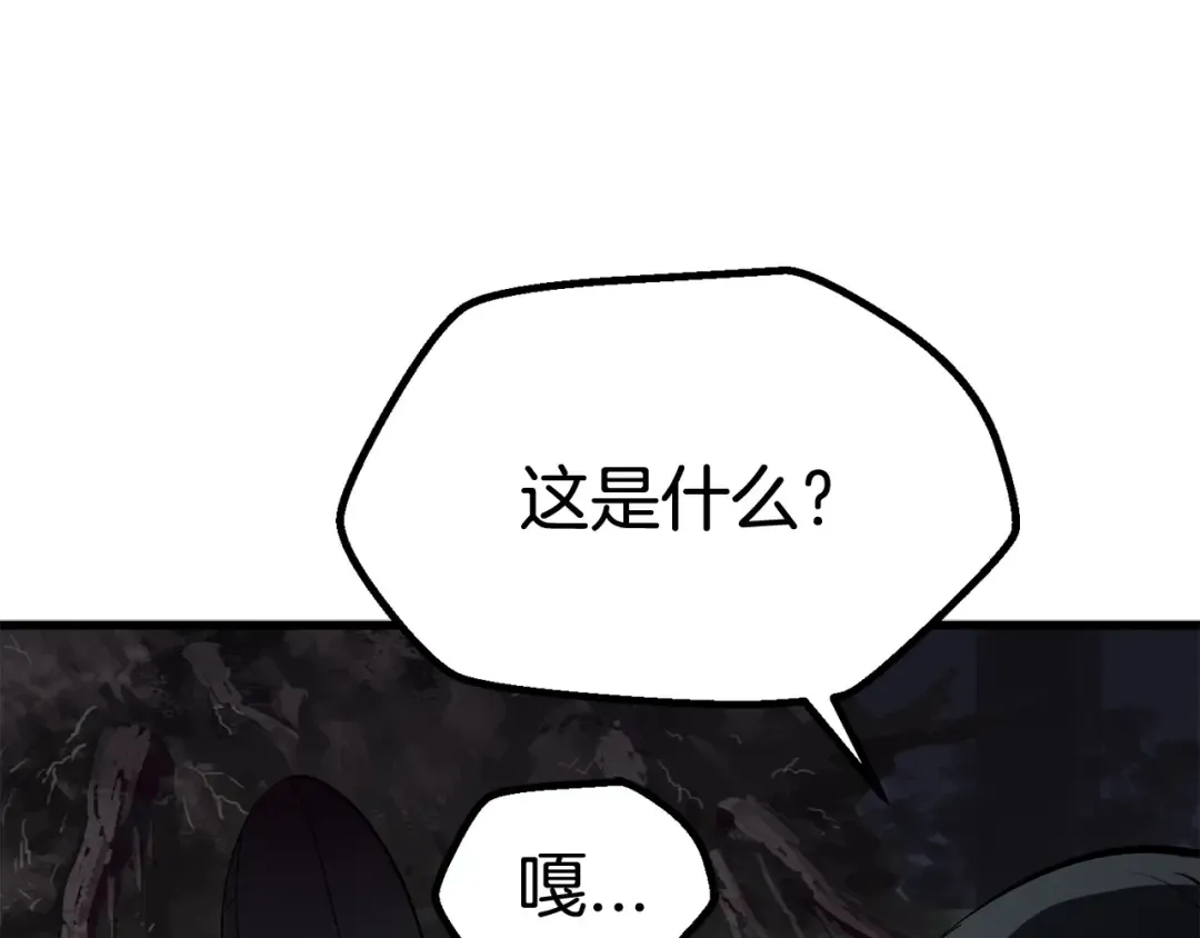 第7话 男人的苦 第217页