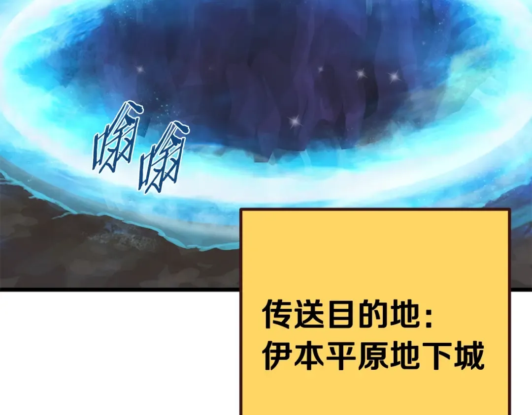 第7话 男人的苦 第221页