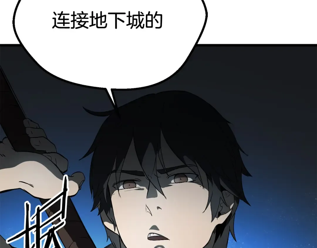 第7话 男人的苦 第223页