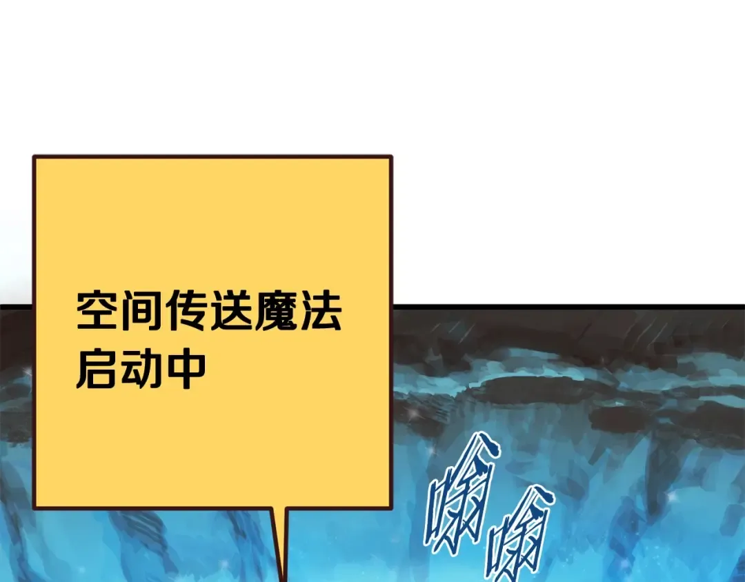 第8话 扫荡 第5页