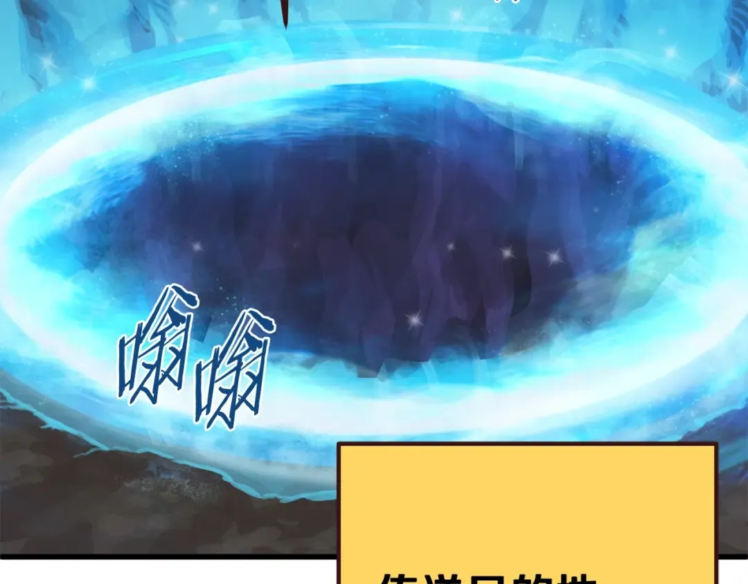第8话 扫荡 第6页