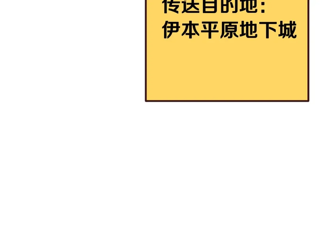 第8话 扫荡 第7页