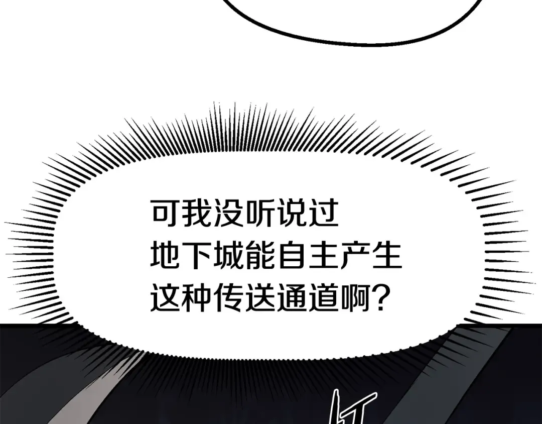 第8话 扫荡 第10页